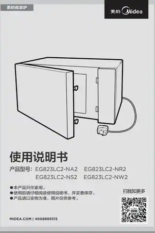 Midea美的 EG823LC2-NA2EG823LC2-NA2桌面炉黑色含赠品(YJ)